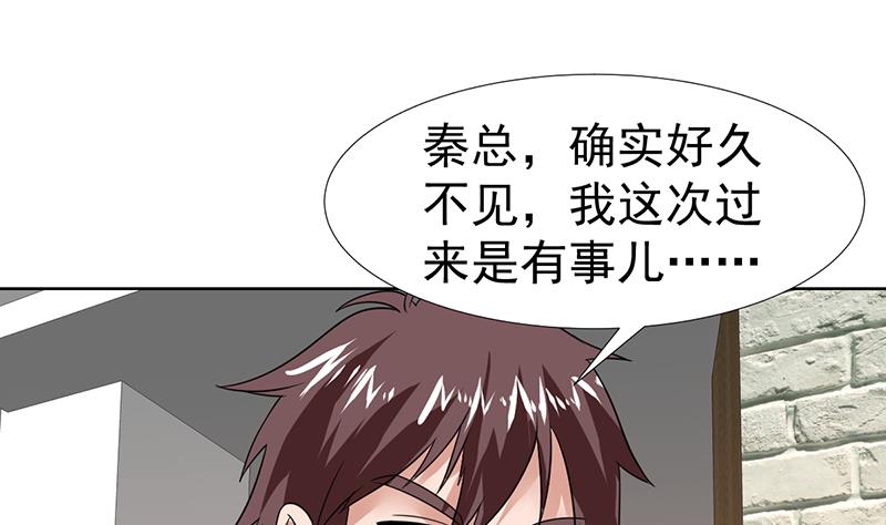 第54话 你有女朋友了吗？-第54话