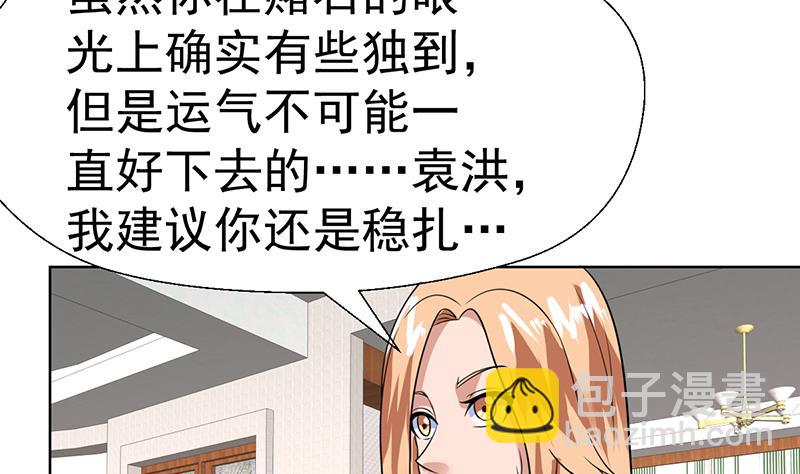 第54话 你有女朋友了吗？-第54话