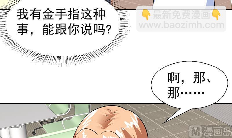 第54话 你有女朋友了吗？-第54话