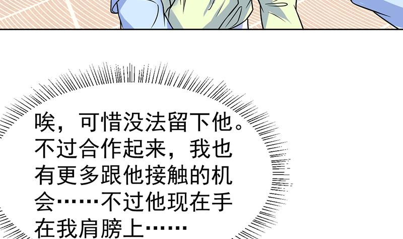 第54话 你有女朋友了吗？-第54话