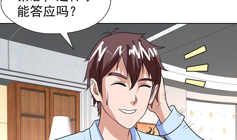 第54话 你有女朋友了吗？-第54话