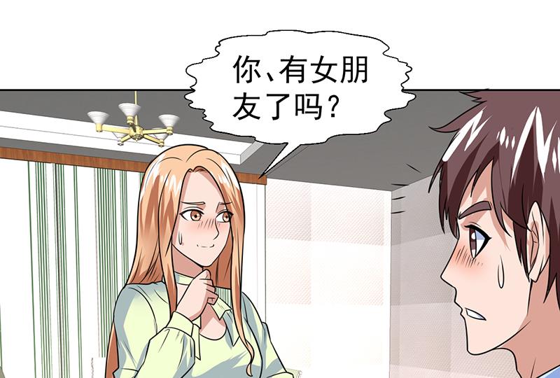 第54话 你有女朋友了吗？-第54话
