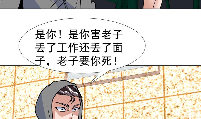 纔不是金手指 - 第56話 發誓真沒那想法 - 4