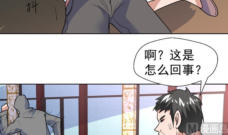 第56话 发誓真没那想法-第56话