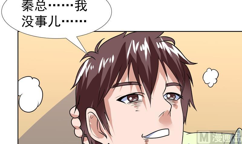 第56话 发誓真没那想法-第56话