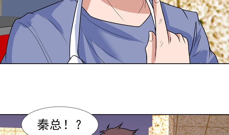 第56话 发誓真没那想法-第56话