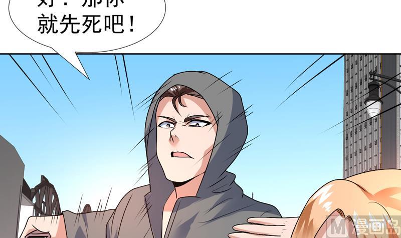 第58话 竟敢动我女人-第58话