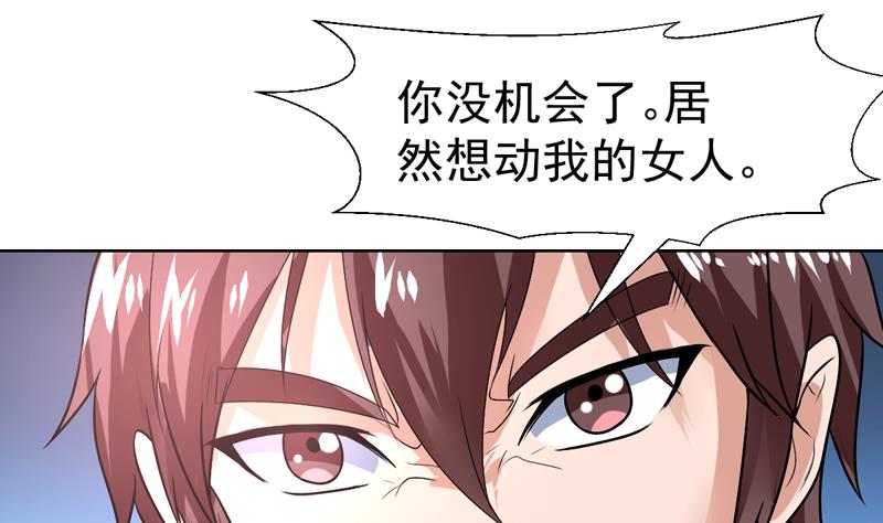 第58话 竟敢动我女人-第58话
