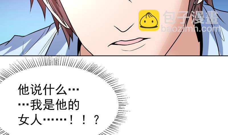 第58话 竟敢动我女人-第58话