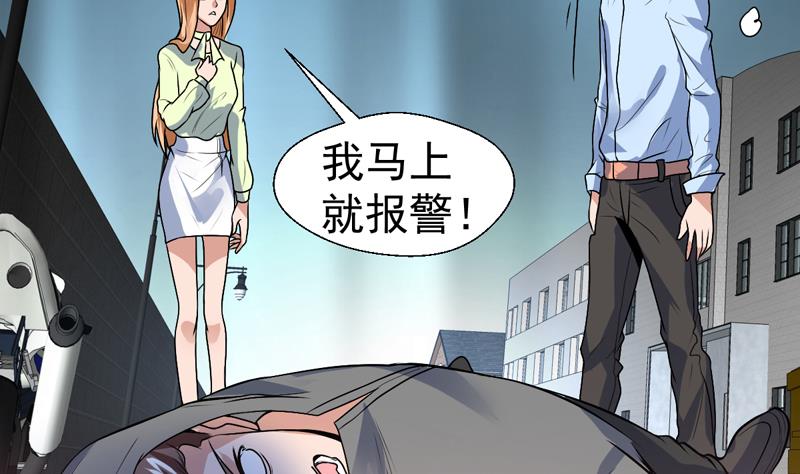 第58话 竟敢动我女人-第58话