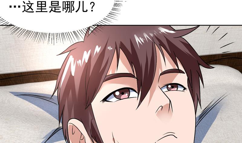 第58话 竟敢动我女人-第58话