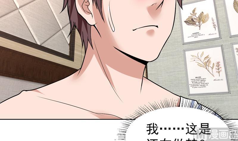 第58话 竟敢动我女人-第58话