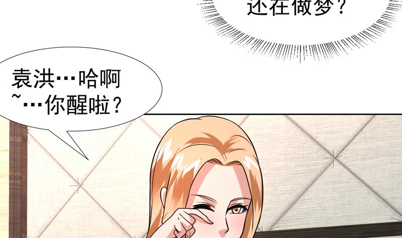 第58话 竟敢动我女人-第58话