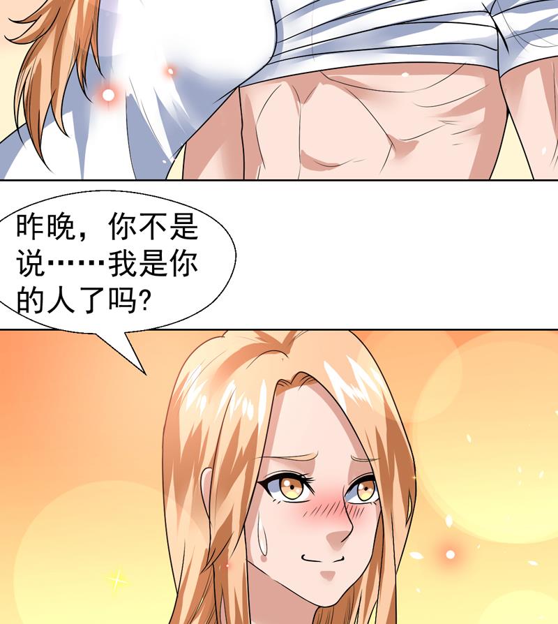 第58话 竟敢动我女人-第58话