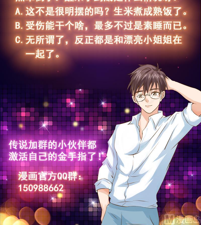 第58话 竟敢动我女人-第58话