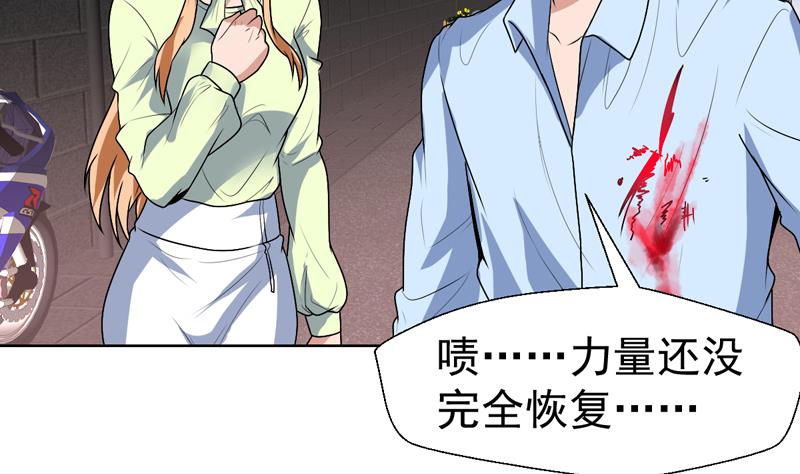 第58话 竟敢动我女人-第58话