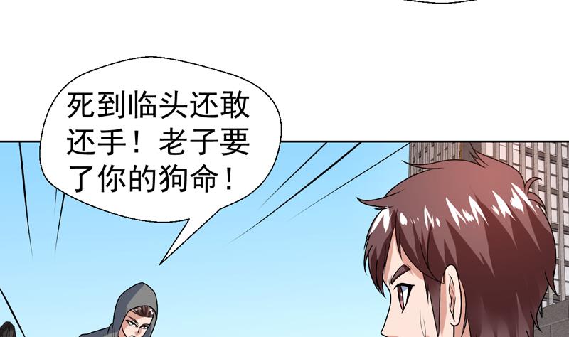 第58话 竟敢动我女人-第58话