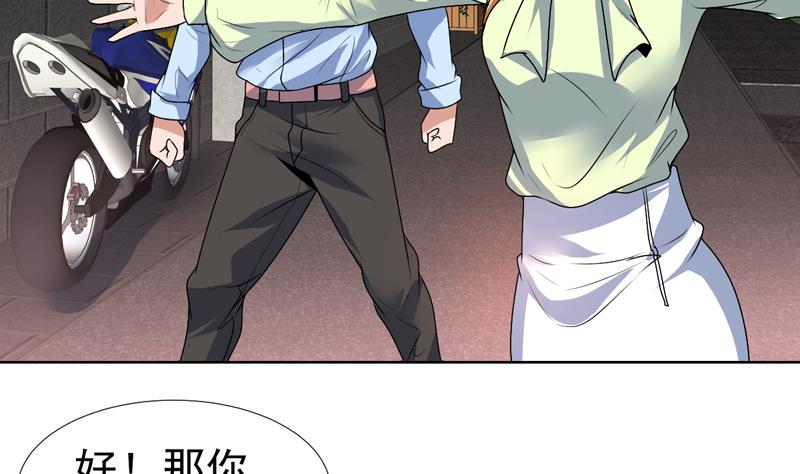 第58话 竟敢动我女人-第58话