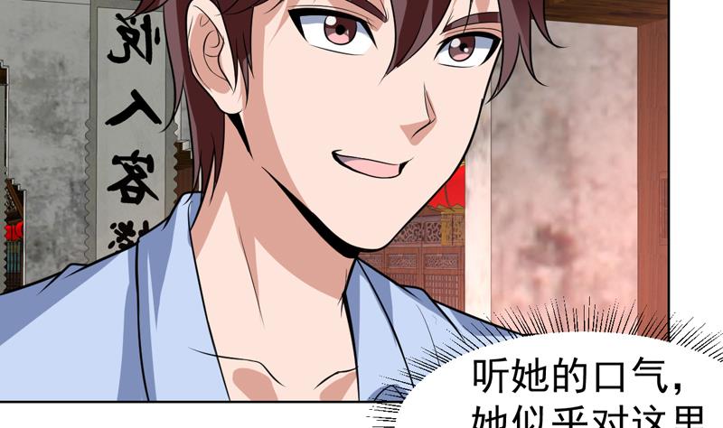 第60话 鬼才认你的账-第60话