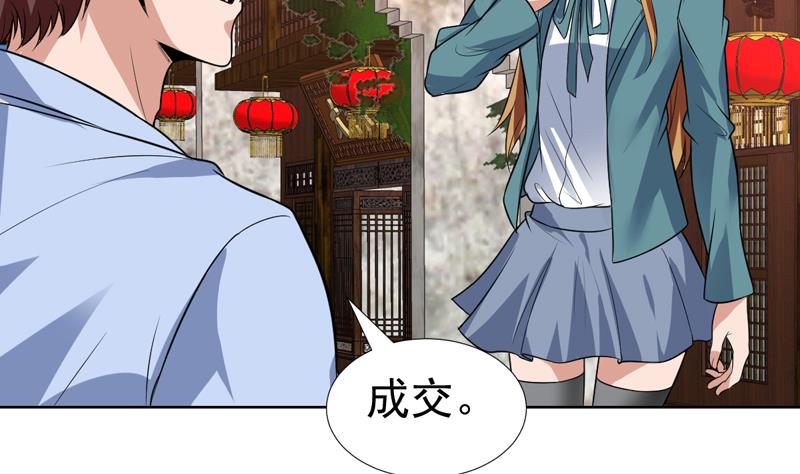 第60话 鬼才认你的账-第60话