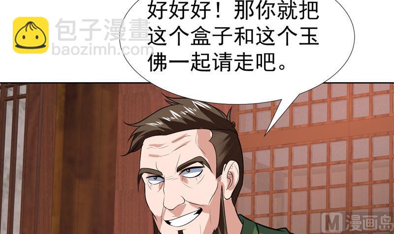 第60话 鬼才认你的账-第60话