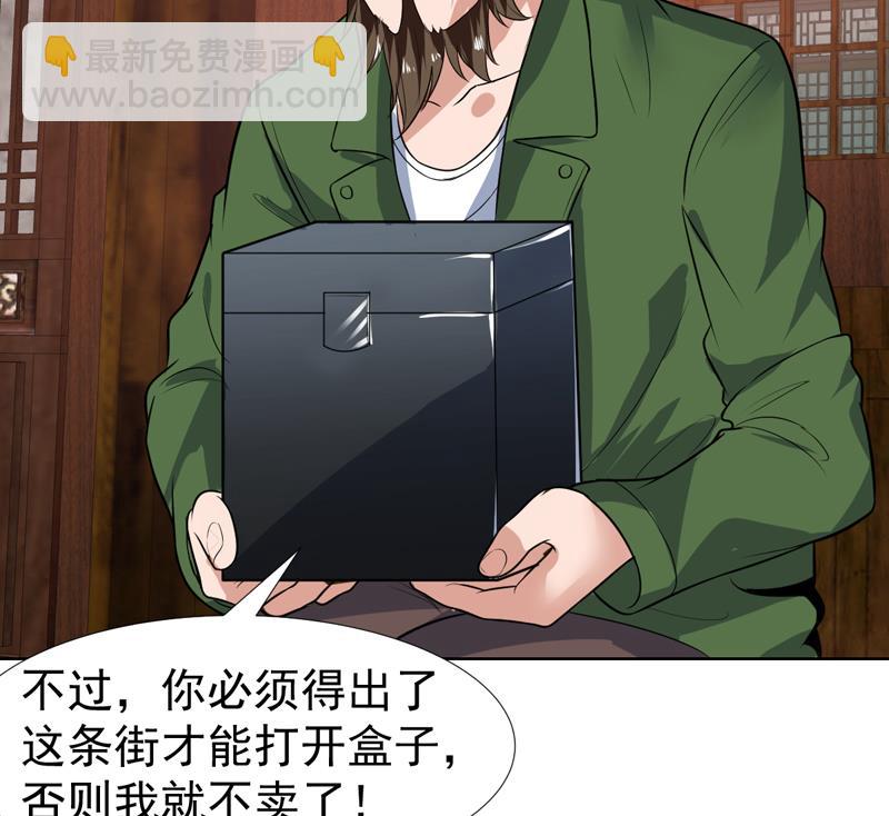 第60话 鬼才认你的账-第60话