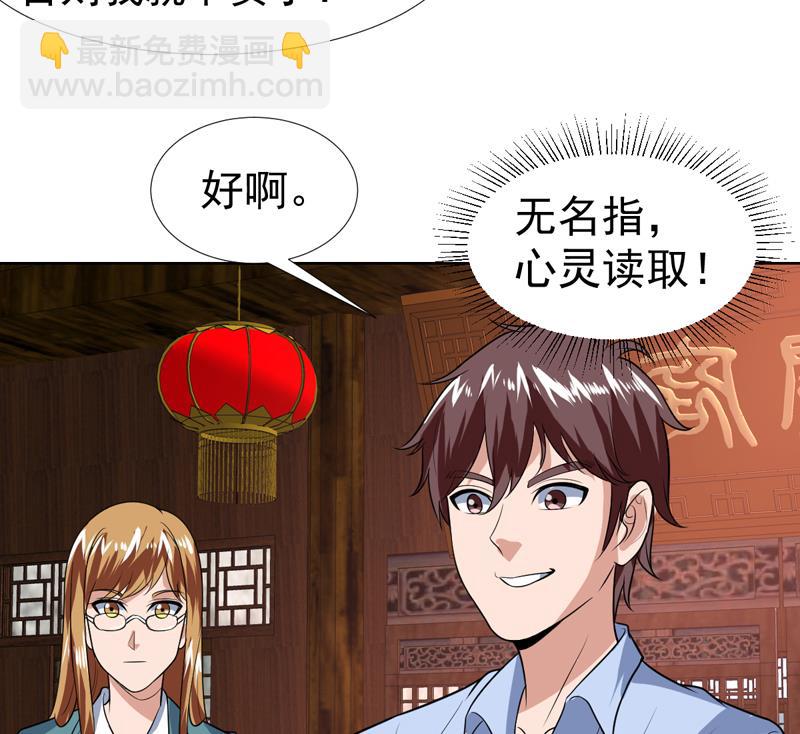 第60话 鬼才认你的账-第60话