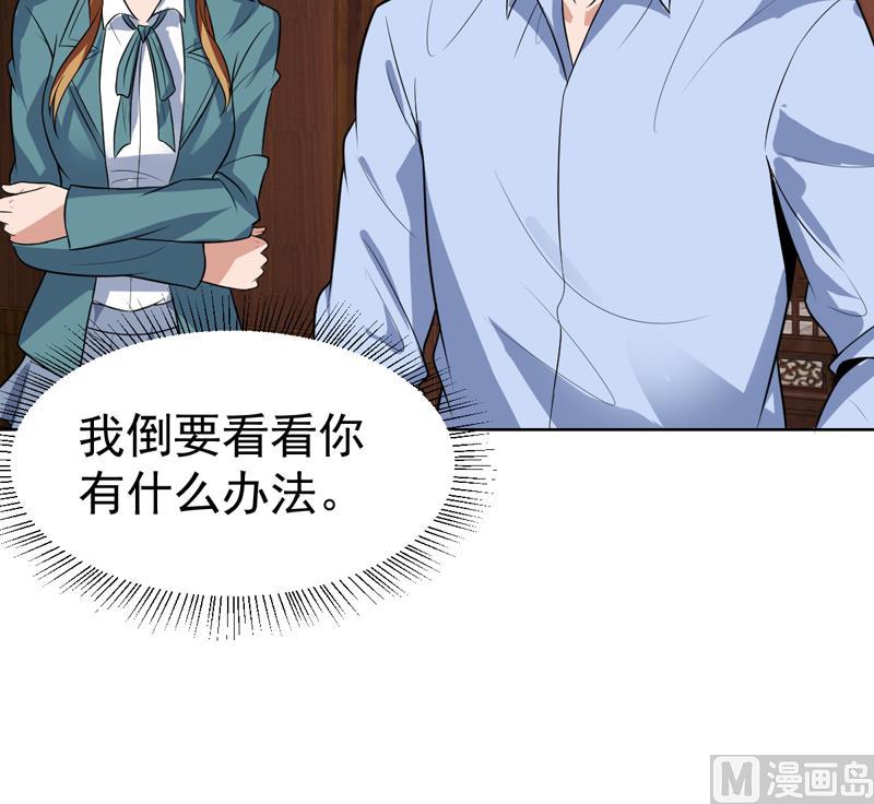 第60话 鬼才认你的账-第60话