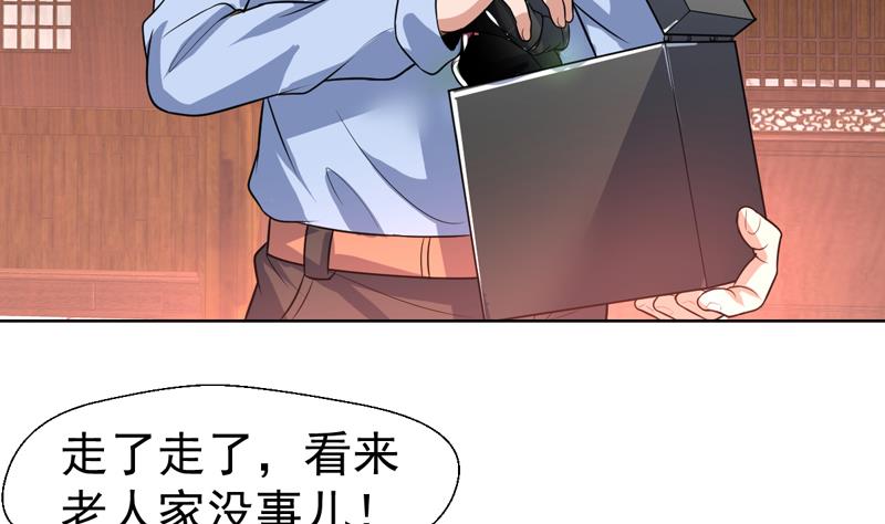 第60话 鬼才认你的账-第60话