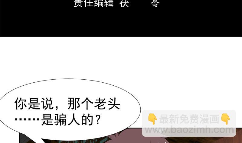 第60话 鬼才认你的账-第60话