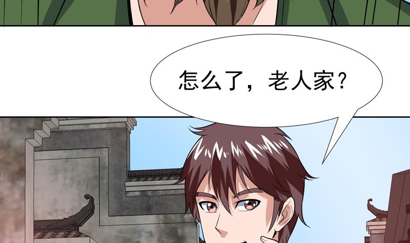 第60话 鬼才认你的账-第60话