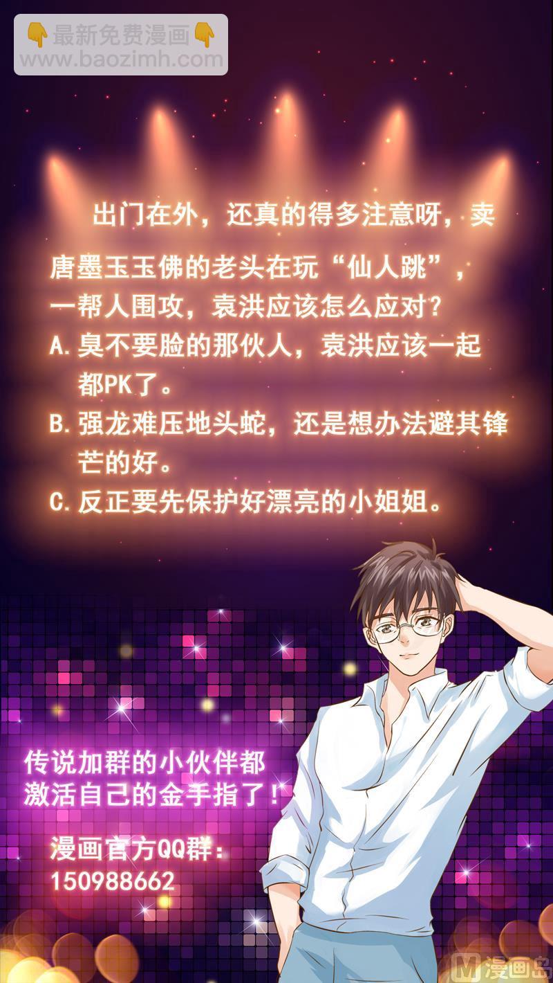 第60话 鬼才认你的账-第60话