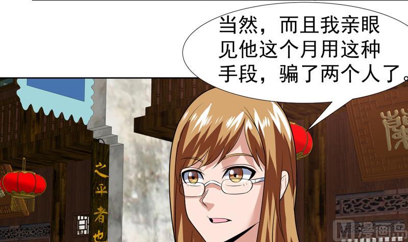 第60话 鬼才认你的账-第60话