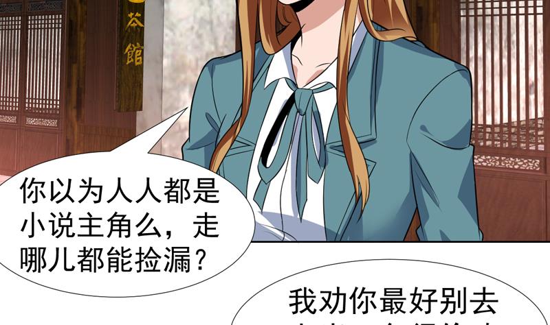 第60话 鬼才认你的账-第60话