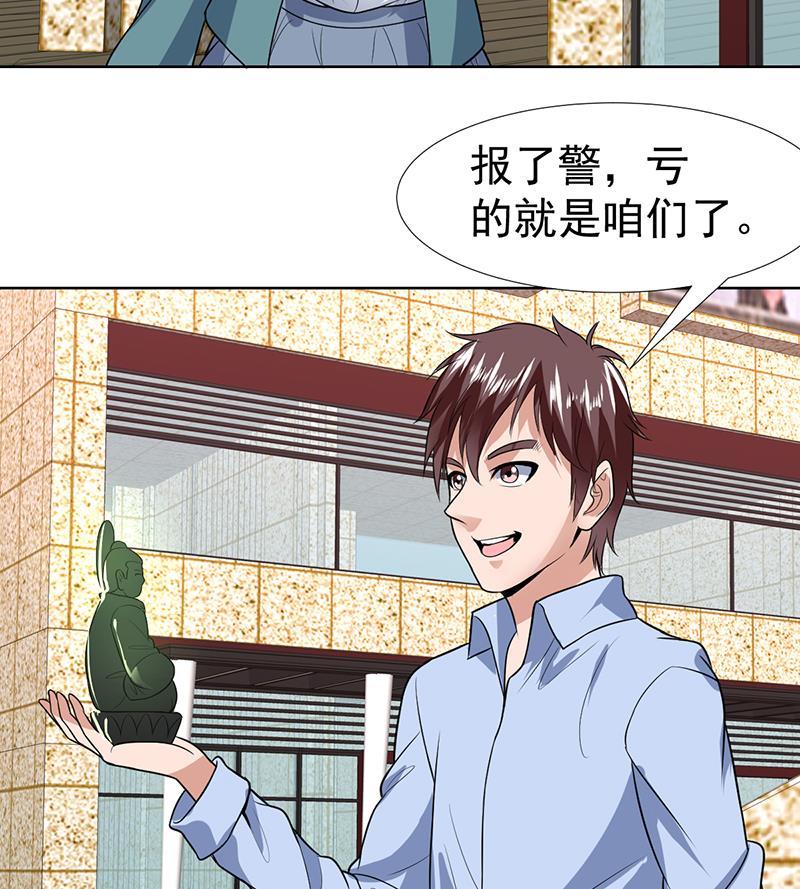 第62话 才不想吃亏-第62话