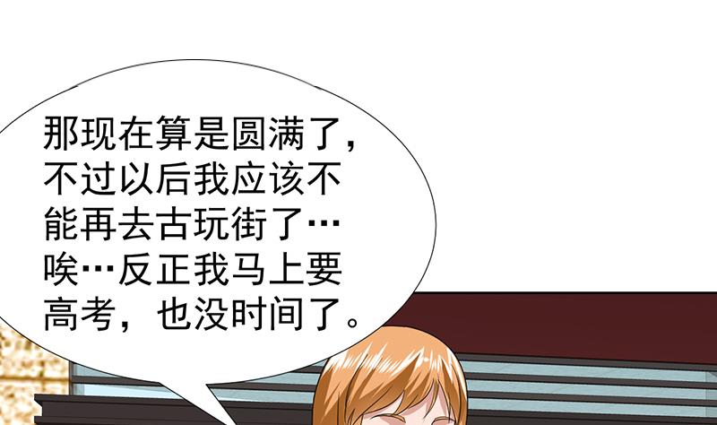 第62话 才不想吃亏-第62话