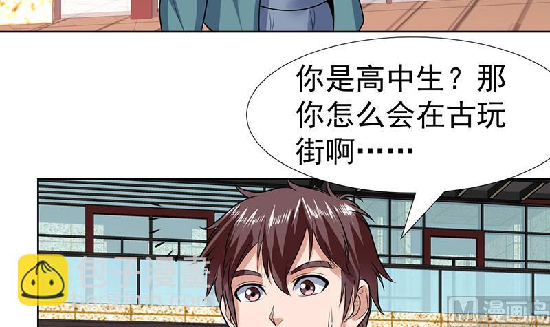 第62话 才不想吃亏-第62话