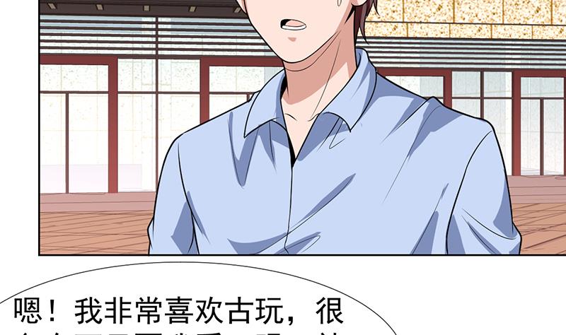 第62话 才不想吃亏-第62话