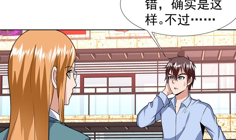 第62话 才不想吃亏-第62话