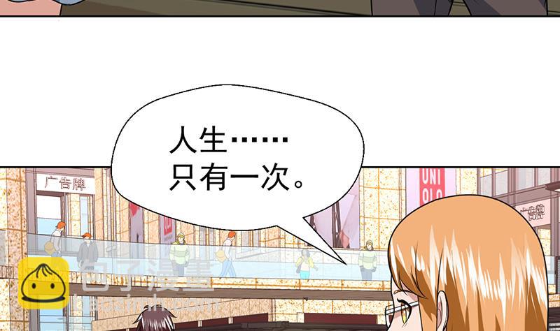 第62话 才不想吃亏-第62话