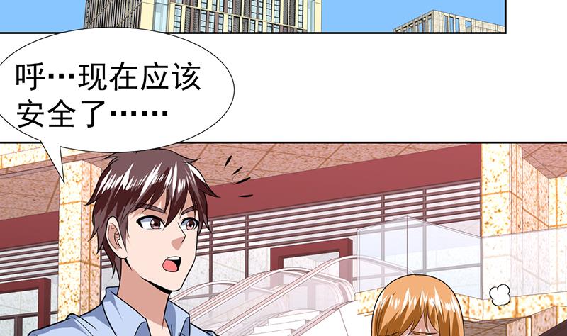 第62话 才不想吃亏-第62话