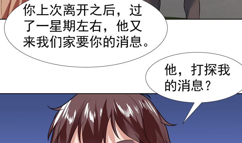 第64话 真是无法无天-第64话