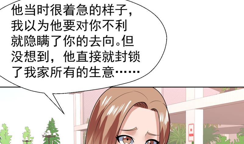 第64话 真是无法无天-第64话