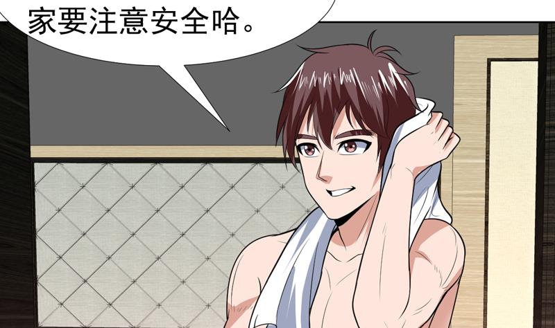 第64话 真是无法无天-第64话