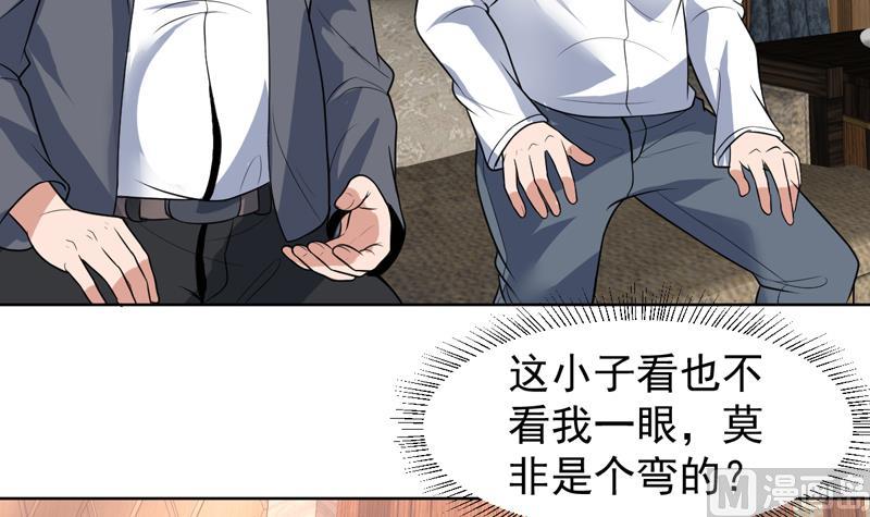 第66话 小子也不看我一眼-第66话