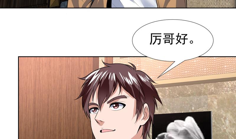 第66话 小子也不看我一眼-第66话