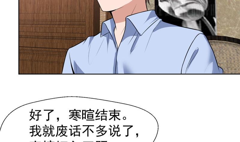 第66话 小子也不看我一眼-第66话