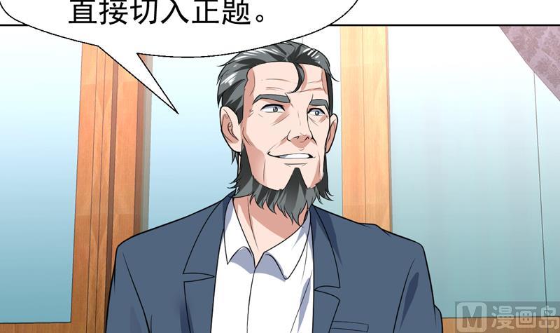 第66话 小子也不看我一眼-第66话