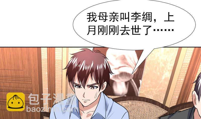 第66话 小子也不看我一眼-第66话