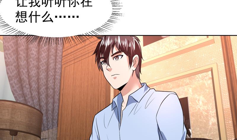 第66话 小子也不看我一眼-第66话